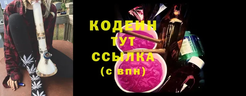 Кодеиновый сироп Lean напиток Lean (лин)  Карталы 